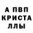 Amphetamine 97% Lubov Danilov