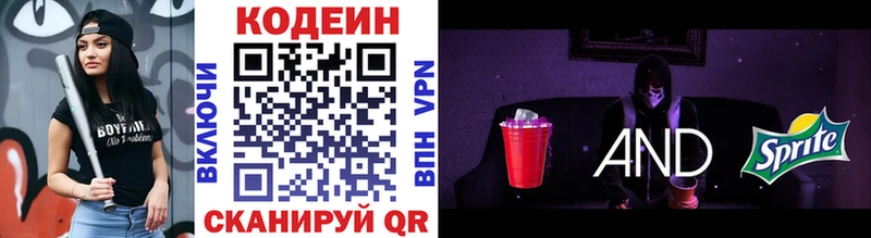 Кодеиновый сироп Lean напиток Lean (лин)  Купить где  Торжок 