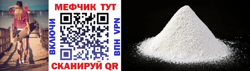 Мефедрон  Торжок