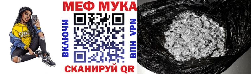 Купить закладки  Торжок  МЯУ-МЯУ мука 