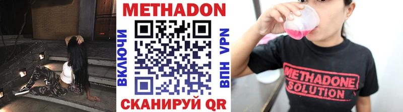 МЕТАДОН кристалл  Купить закладки  Торжок 